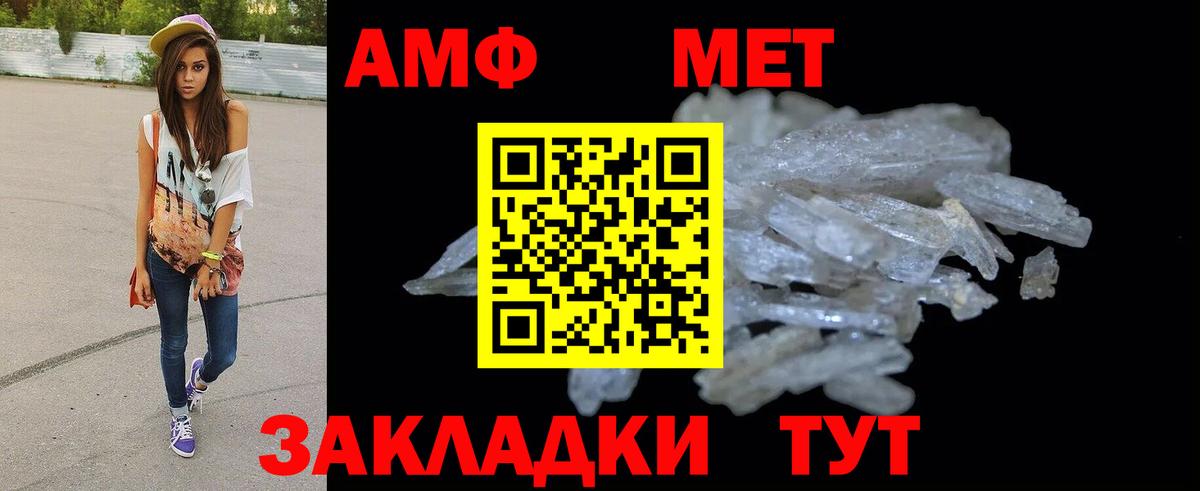 Ртищево  Amphetamine 97%  АМФЕТАМИН  Вход с VPN 