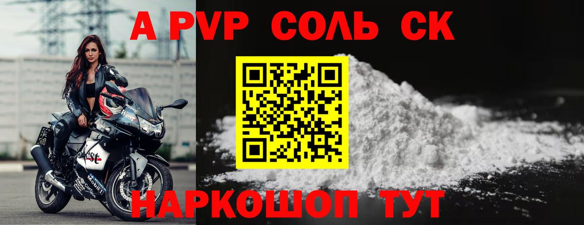 продажа наркотиков  Alpha-PVP  Вход с VPN  Ртищево  Alpha PVP крисы CK  A PVP СК КРИС 