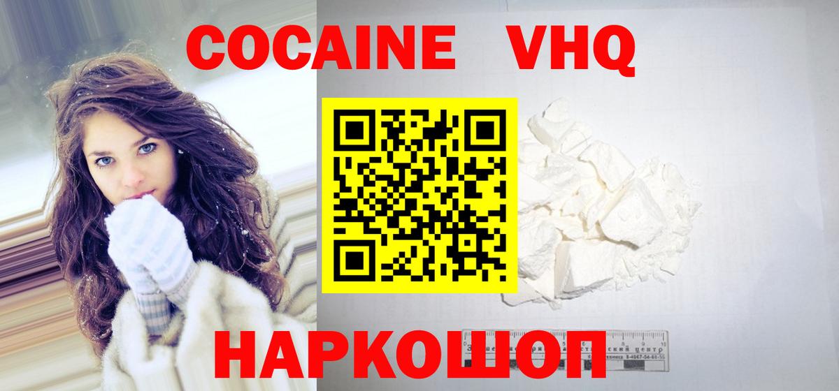 Ртищево  Cocaine Fish Scale  Вход с VPN  Cocaine  Cocaine Fish Scale 