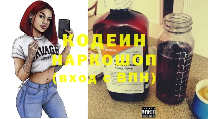 продажа наркотиков  Ртищево  МЕГА зеркало  Кодеиновый сироп Lean Purple Drank 