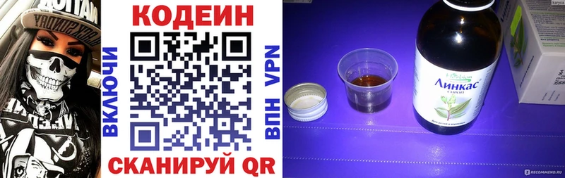 Codein Purple Drank  Ртищево 