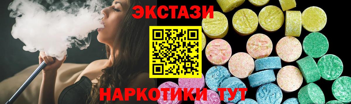 Экстази Punisher  Вход с VPN  Ecstasy VHQ  omg tor  Ртищево  Ecstasy 