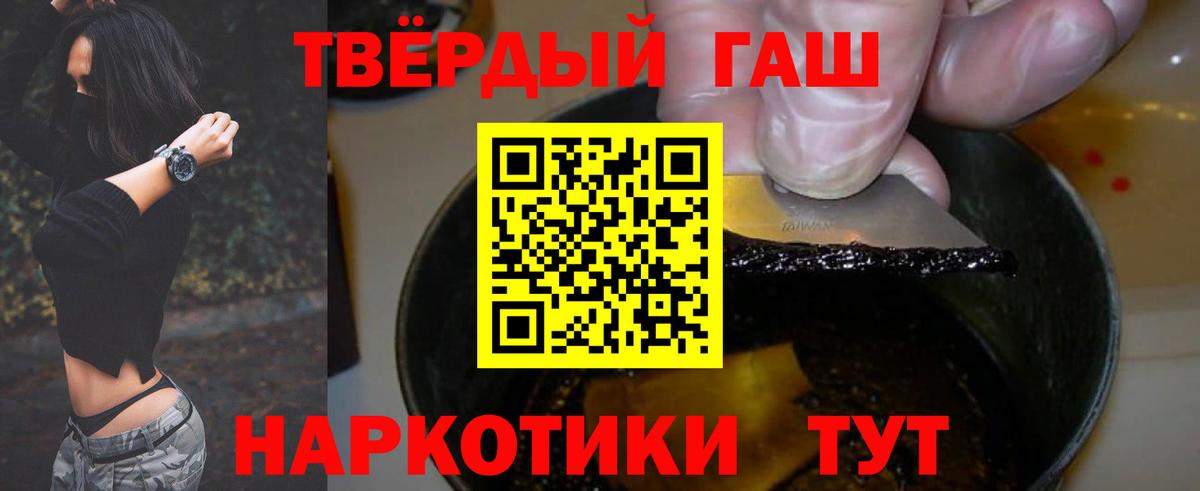 ГАШИШ VHQ  Гашиш  Ртищево  ГАШ VHQ  Вход с VPN 