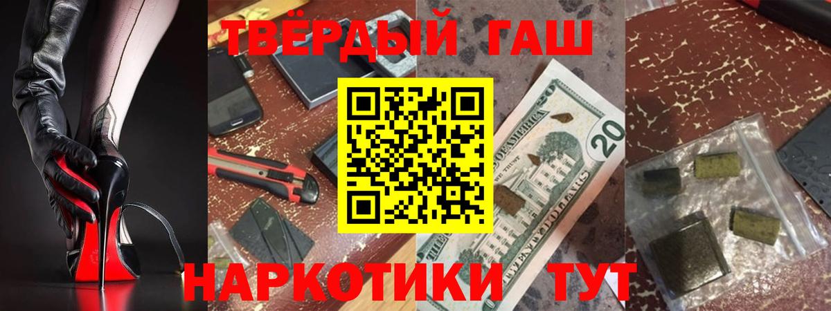 МЕТАДОН  Вход с VPN  МАРИХУАНА  Меф кристаллы  Ртищево  Кокаин  ГАШИШ 