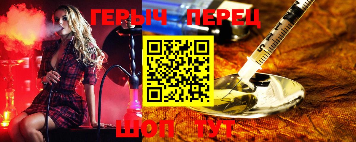 ГЕРОИН белый  Вход с VPN  Ртищево 