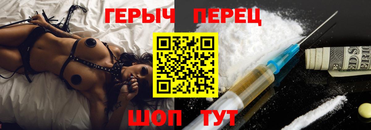 Героин  Ртищево  ГЕРОИН хмурый 