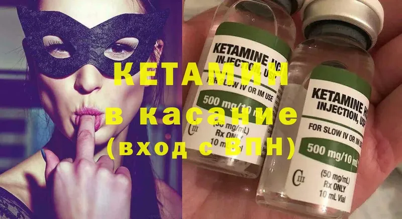 цена   Ртищево  Кетамин ketamine 