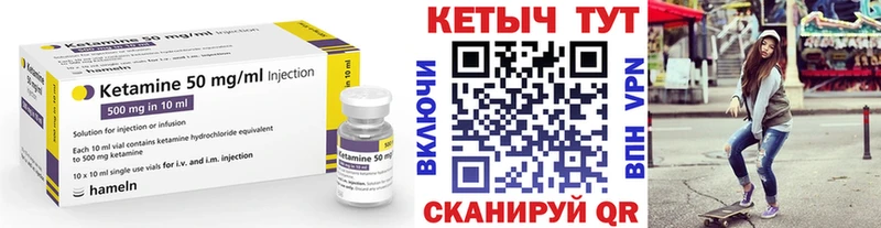закладки  Ртищево  Кетамин VHQ 