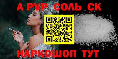 стаф Балаково