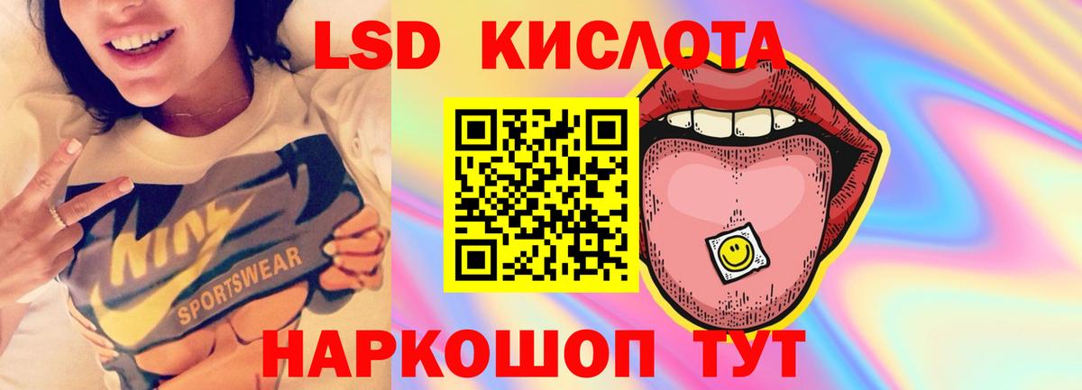 LSD-25 экстази ecstasy Ртищево