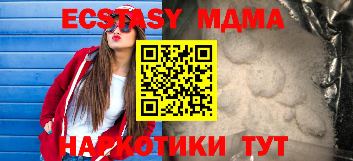 MDMA кристаллы  MDMA кристаллы  Ртищево 