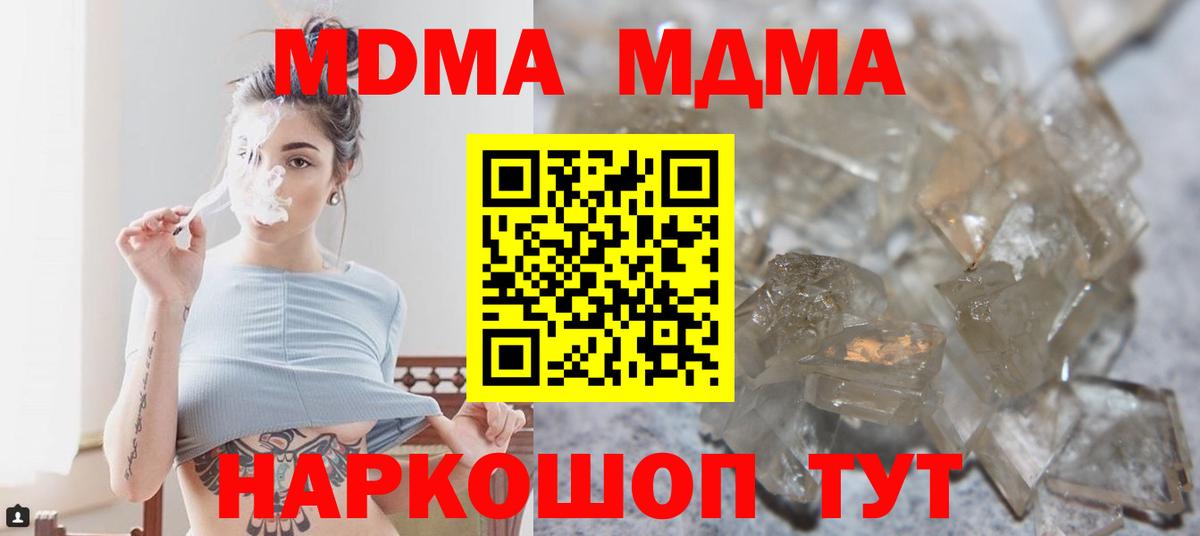 Ртищево  МДМА кристаллы  МДМА  Вход с VPN 