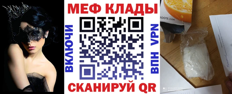 МЕФ кристаллы  МЕГА как зайти  Ртищево 