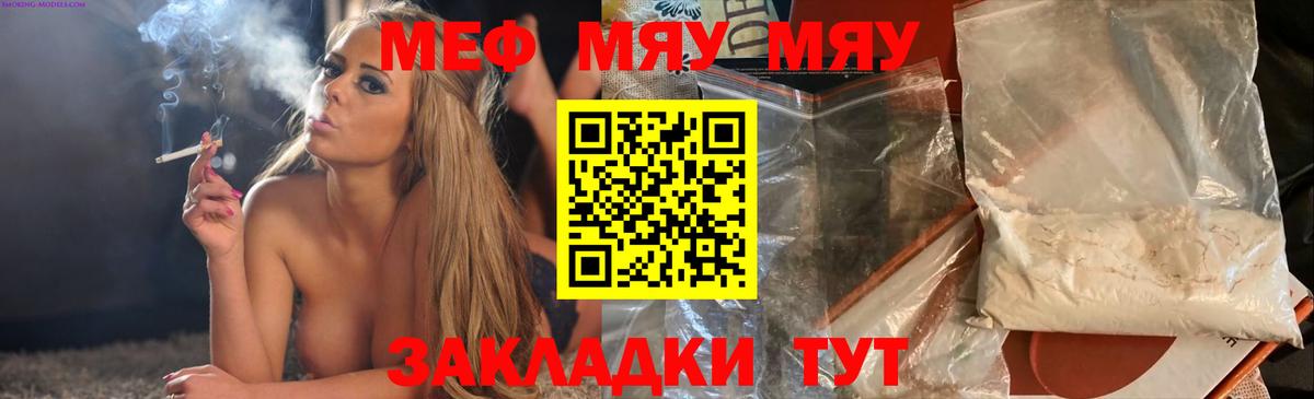 Мефедрон  Ртищево