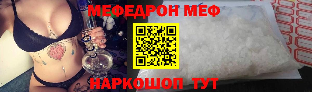 Ртищево  МЕФ кристаллы  Меф  Вход с VPN  Меф 