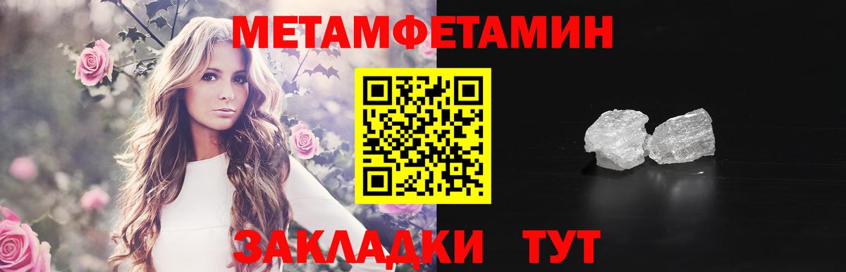 Первитин Декстрометамфетамин 99.9% Ртищево