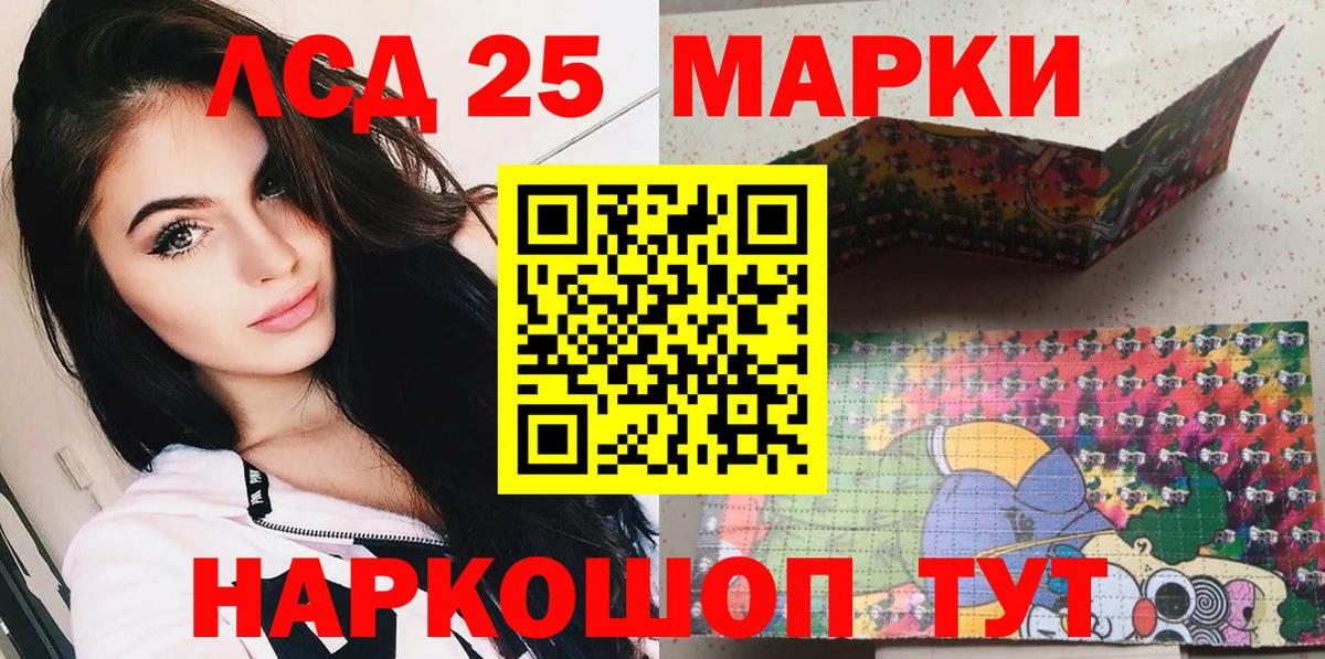Марки 25I-NBOMe 1,8мг  Вход с VPN  Марки NBOMe  Марки 25I-NBOMe 1,8мг  Ртищево 