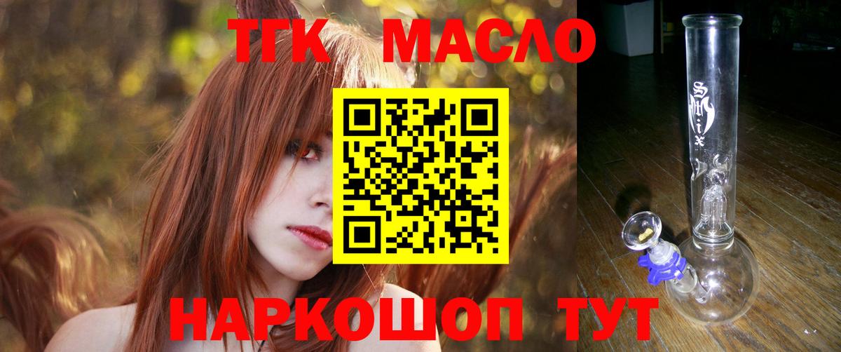 ТГК вейп Ртищево