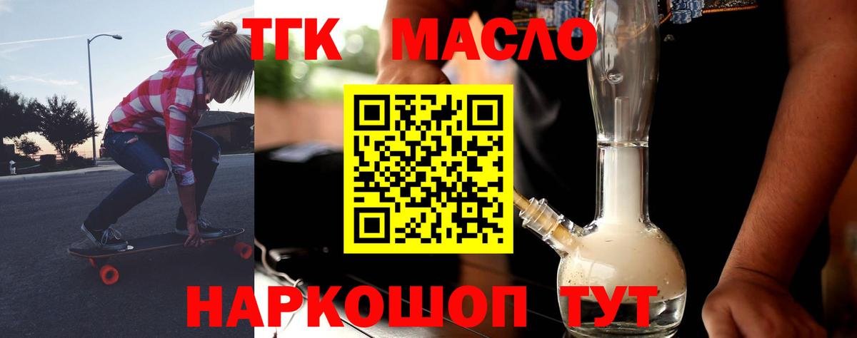 Дистиллят ТГК Wax  Вход с VPN  как найти наркотики  Ртищево 