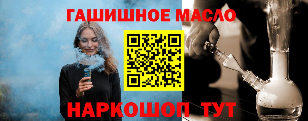 Дистиллят ТГК гашишное масло Ртищево
